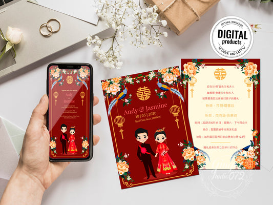 Cute Chinese Wedding, Tea Ceremony, invitation Template #cvwl230303